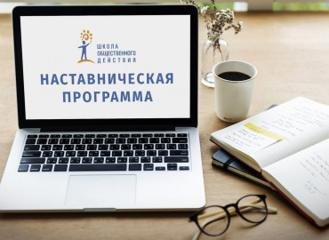 Фонд Андрея Первозванного открывает «Школу общественного действия» для социальных активистов